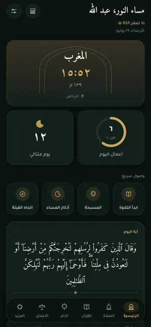 هِبَة screenshot 1