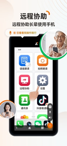 伴伴守护桌面 iPhone screenshot