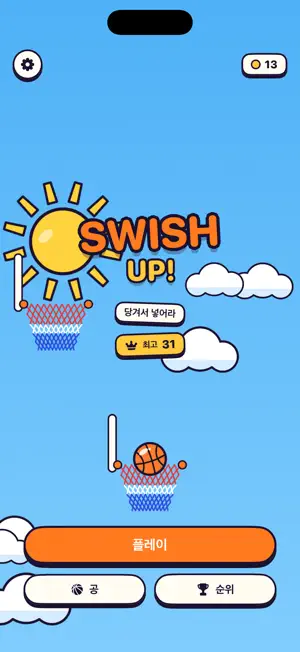 Swish Up: Flick Basketball screenshot 1