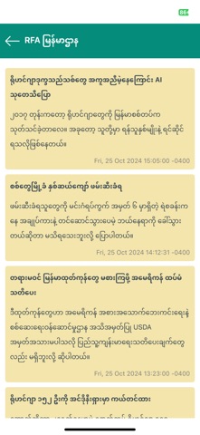 RSS News Screenshot 2 of 5