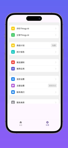 AI收藏品管理助手 screenshot