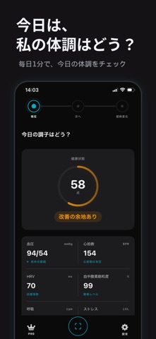 血圧測定アプリ iPhone! のスクリーンショット