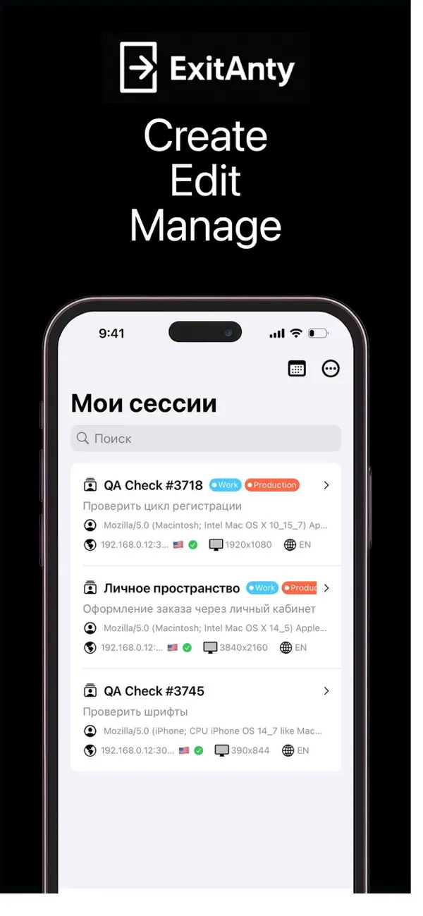 #1. ExitAnty (iOS) Ved: Georgy Falin