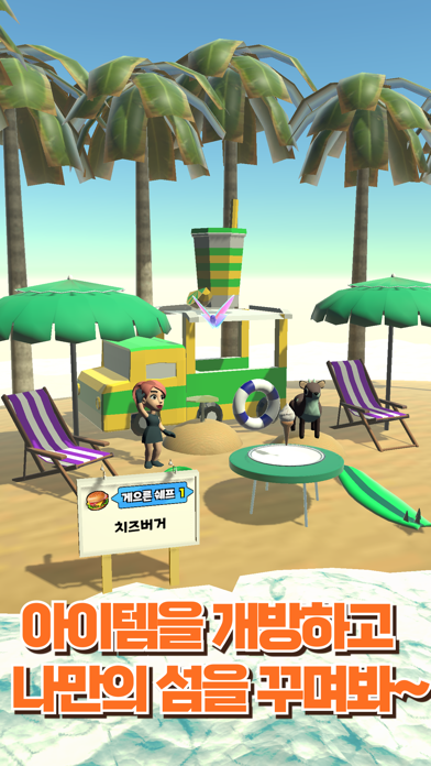 Yummy Rush : Raising Food Screenshot