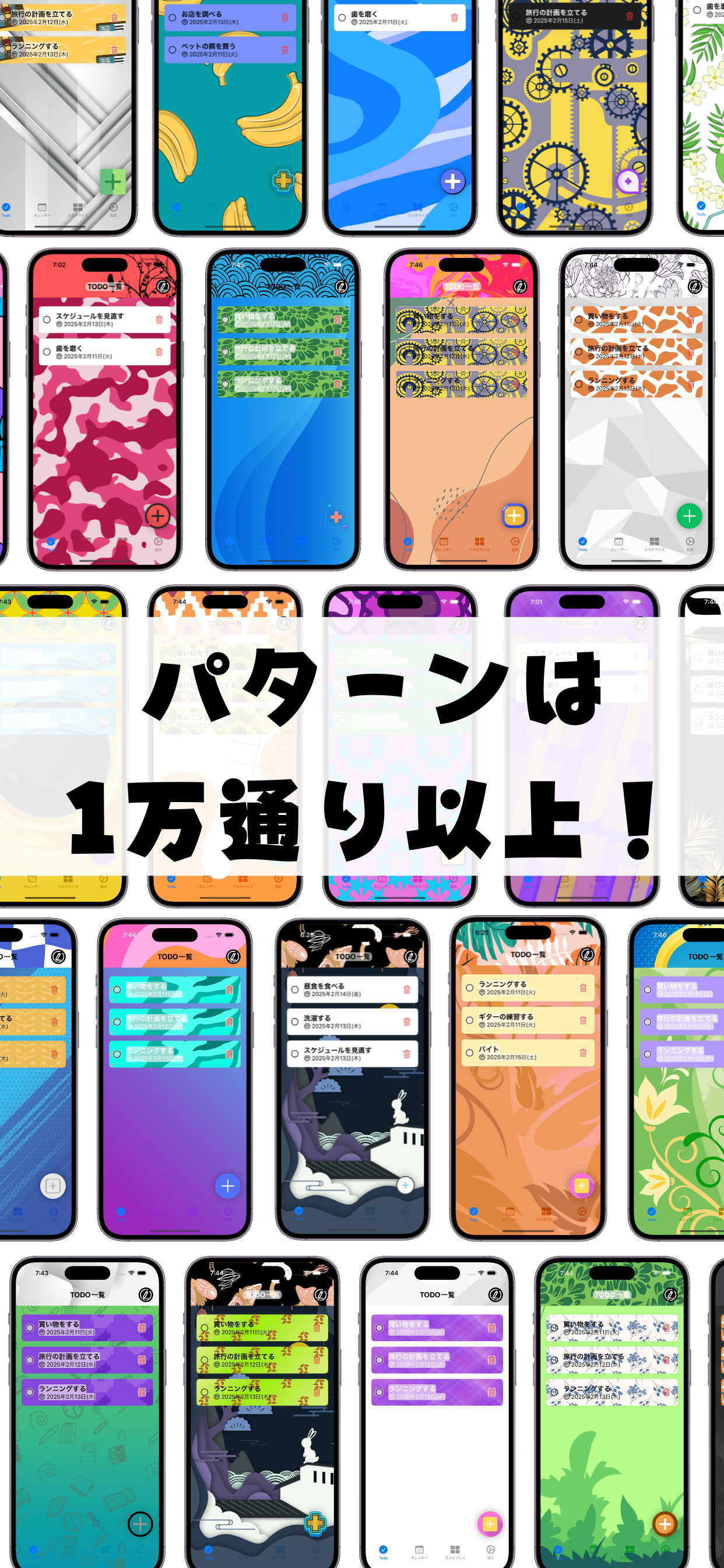 メイクToDo｜自分好みにカスタマイズできるToDoアプリ screenshot 5