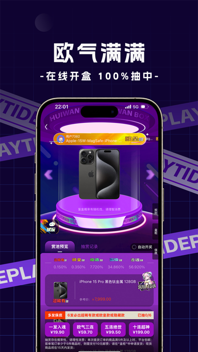 慧玩魔盒 Screenshot