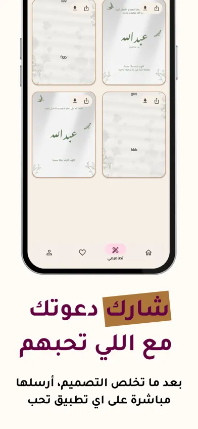 Monasabati - Digital Designs screenshot 5