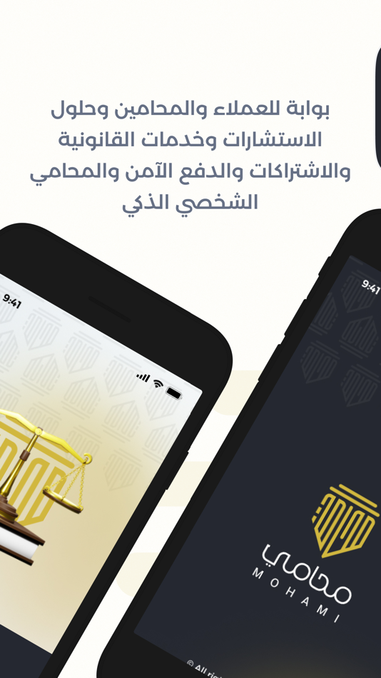 #2. Mohami (iOS) 由: Mohammed Alsolami