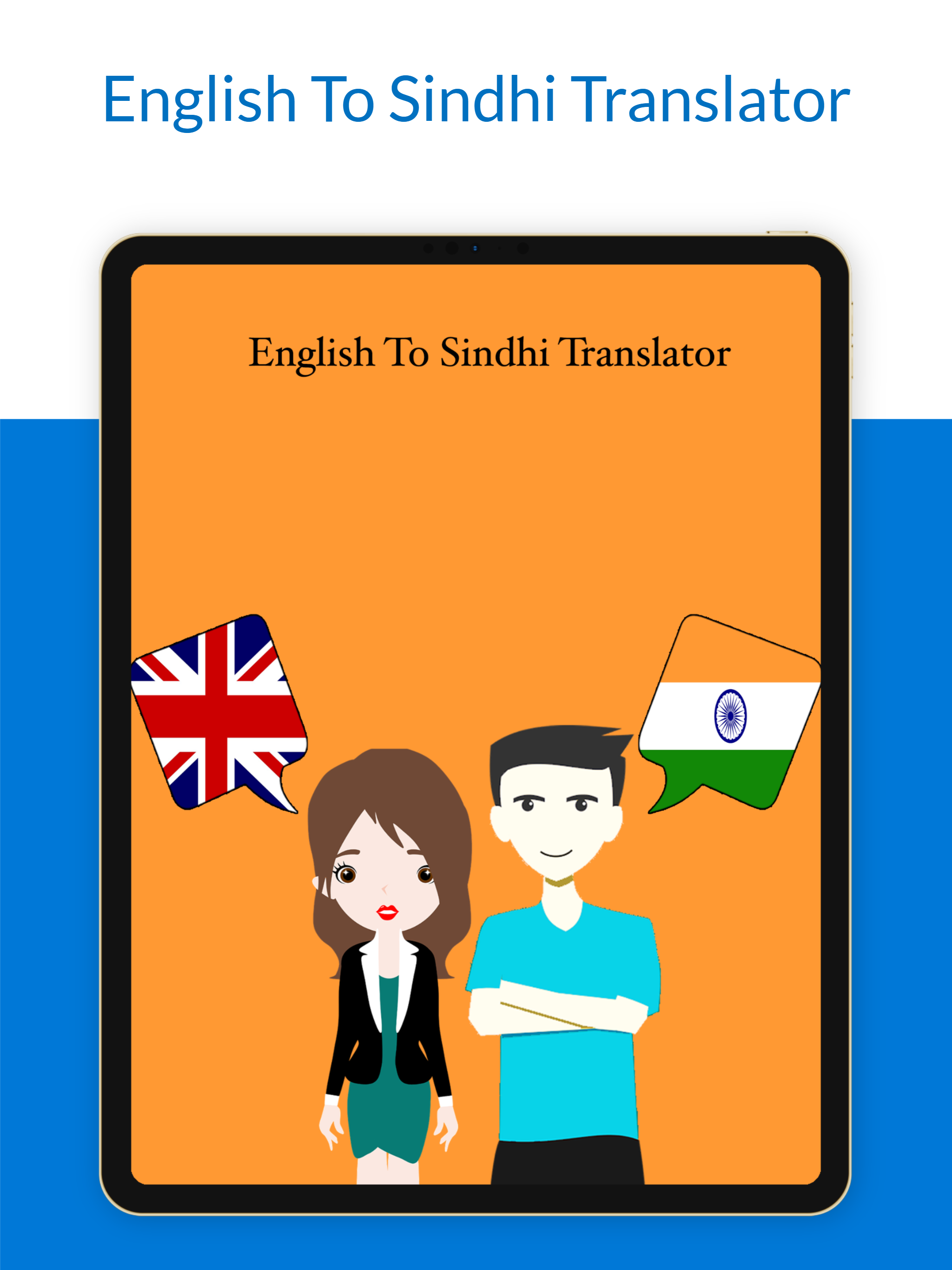 English To Sindhi Translation