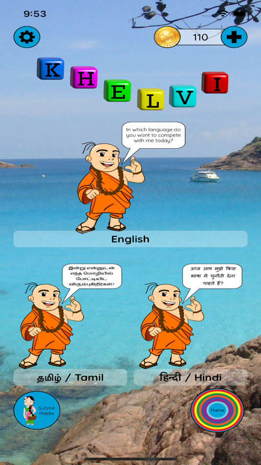 #2. Auxilya Khelvi (iOS) 由: Ramakrishnan Visvesvaran