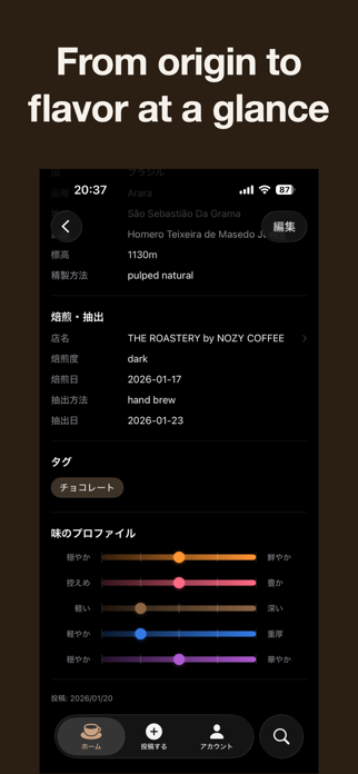 Cupping Notes Screenshot 2 of 4