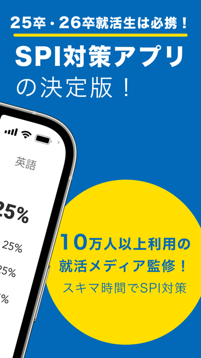 SPI言語・非言語 就活問題集 -適性検査SPI3対応-のおすすめ画像2