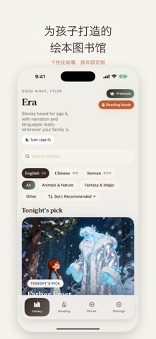 Era：儿童绘本图书馆 screenshot