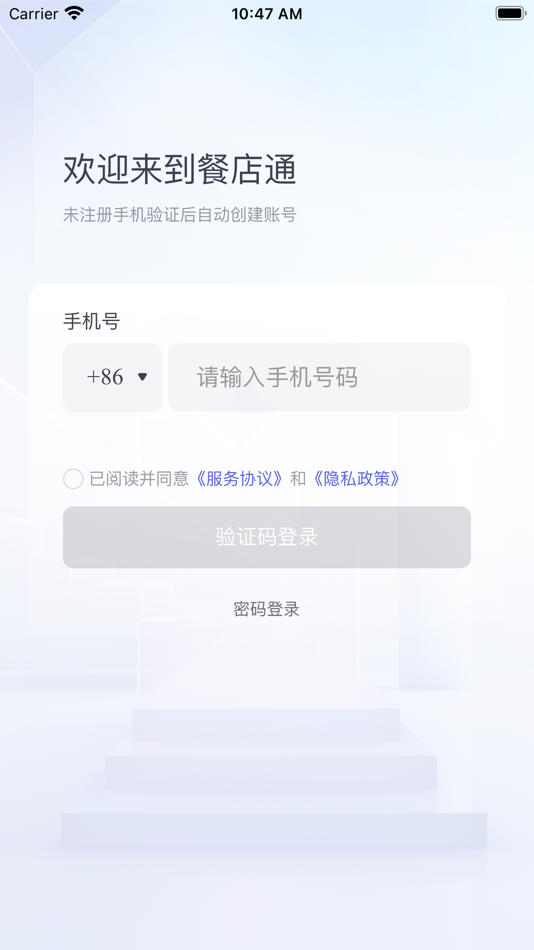 #2. 餐店通 (iOS) Podle: 51wm Company Limited