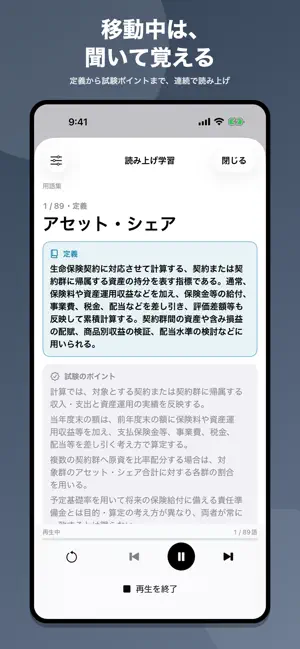 生命保険計理 問題集 screenshot 4