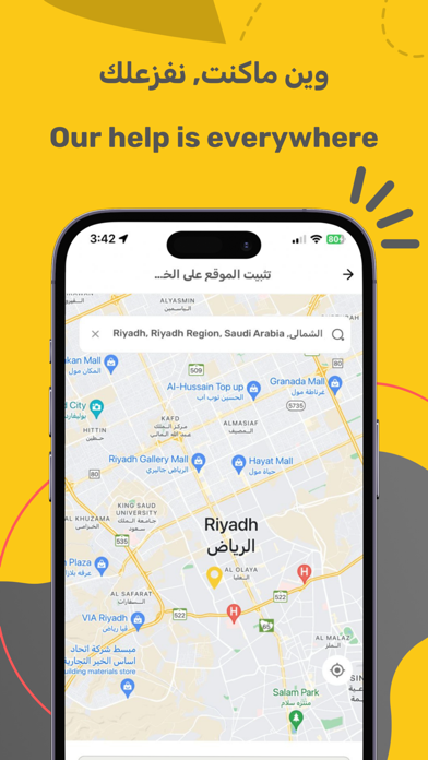 صيانة | Syana Screenshot