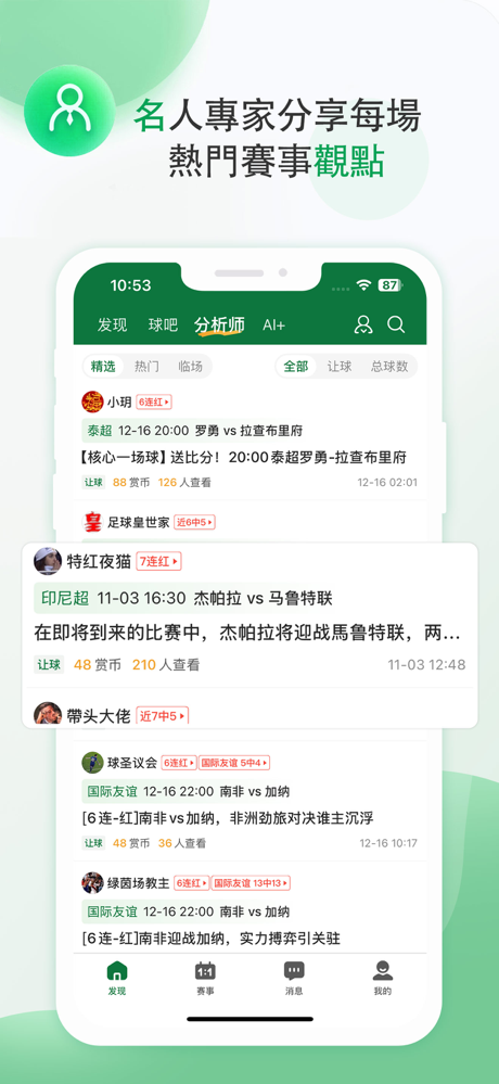 得球體育-即時足球篮球比分直播 screenshot 4