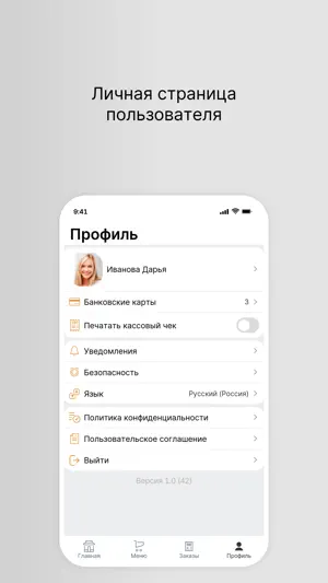 Вкус момента screenshot 4