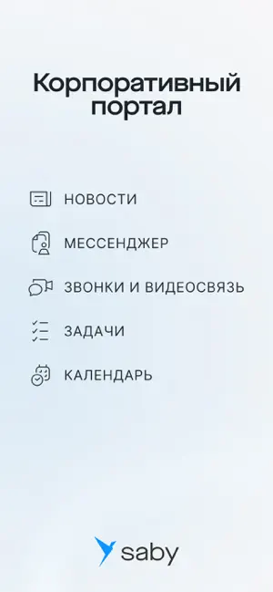 Saby iPhone screenshot 1