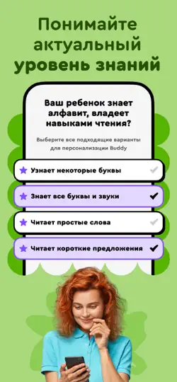 Скриншот Buddy.ai For Parents на iPhone 2