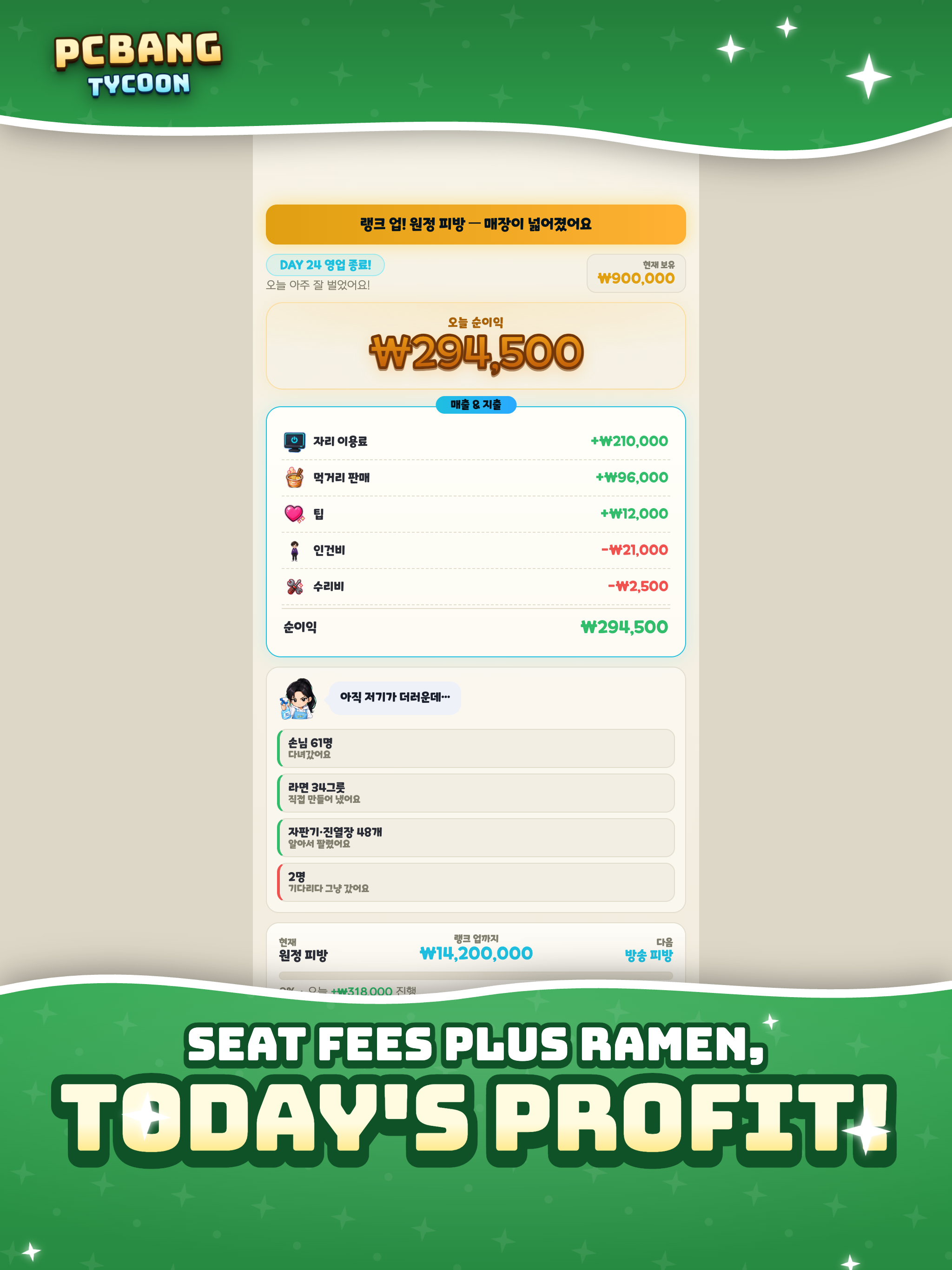 Idle Internet Cafe Tycoon screenshot 11