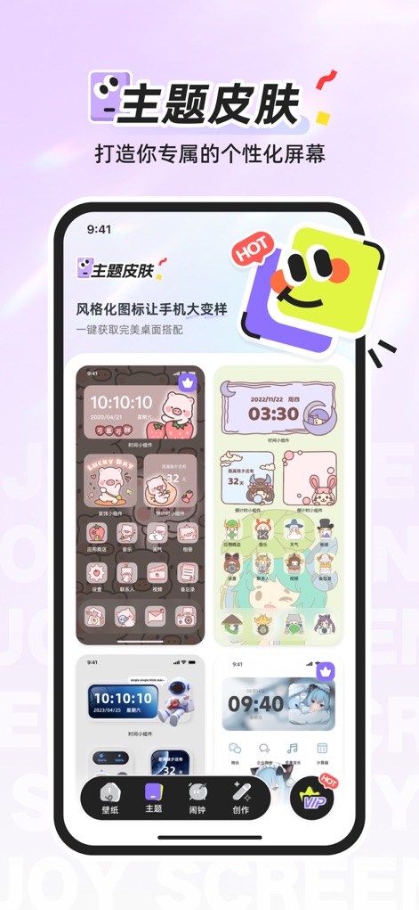 悦屏 - 让你的屏幕悦动起来 - The app transforms home screens with diverse aesthetic layouts and thematic icon packs, visible in the charming pig and rabbit-themed widgets.