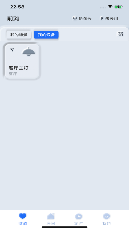 #2. 智享之家 (iOS) 由: 洁吉 张