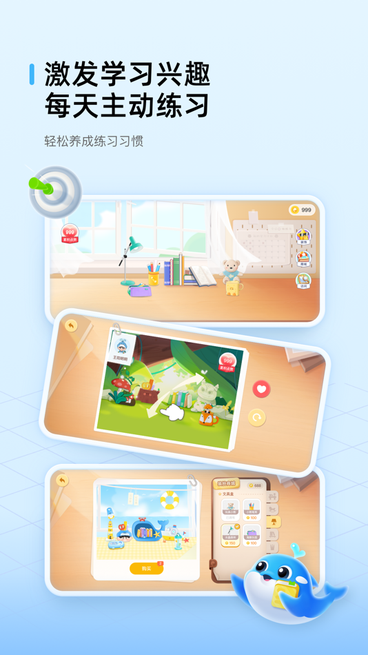 #3. 鲸鱼爱学 (iOS) 由: 天津博美致远文化科技有限公司