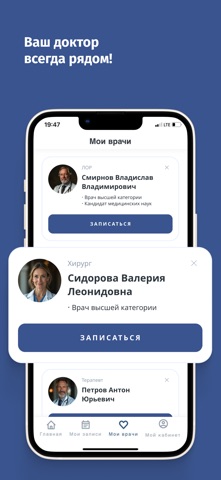 МЦ "Гиппократ" screenshot