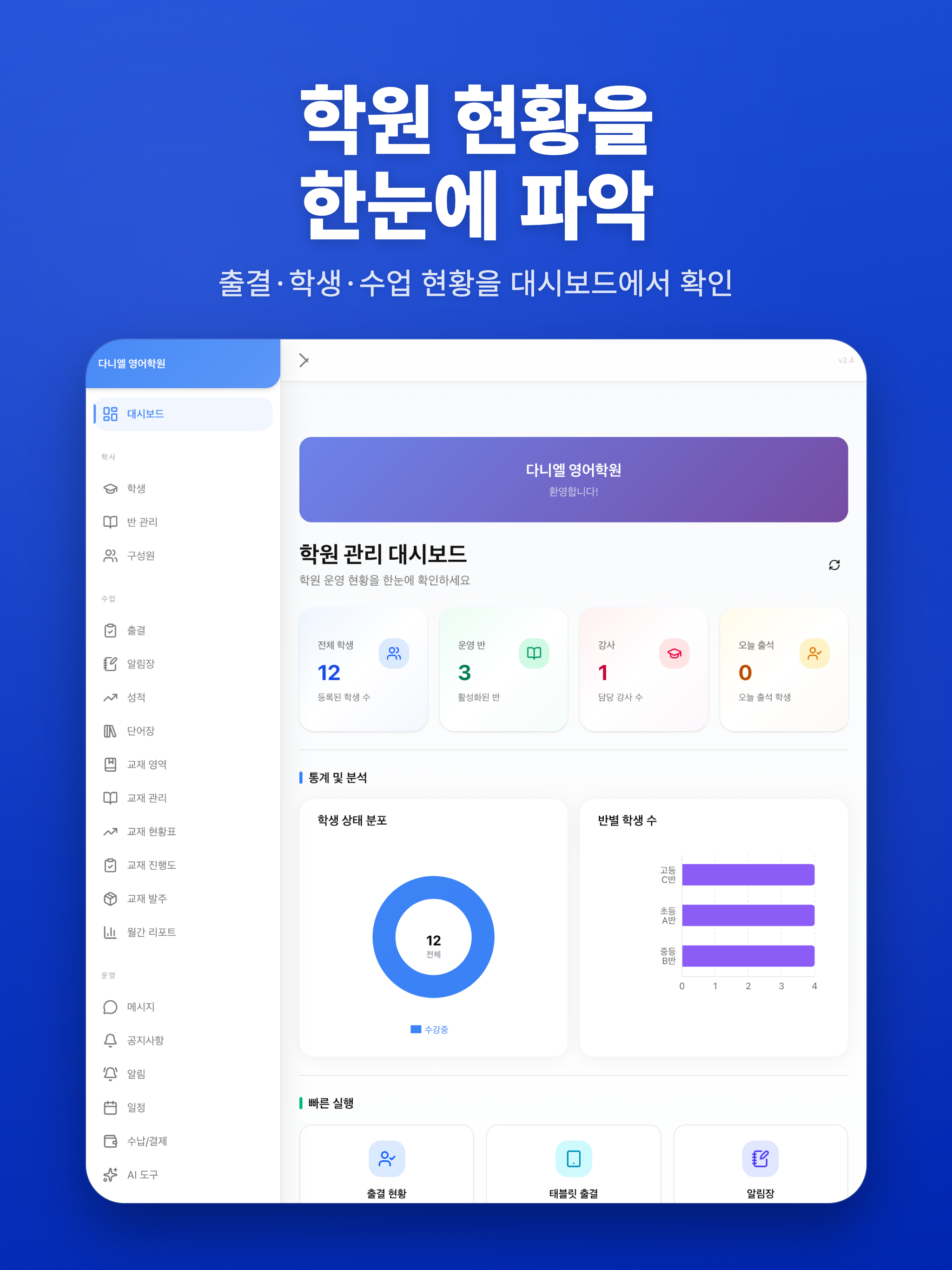 클래스메이트