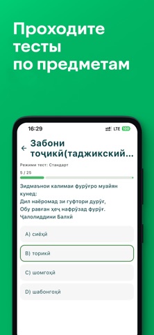 ММТ - Тестҳо iPhone screenshot
