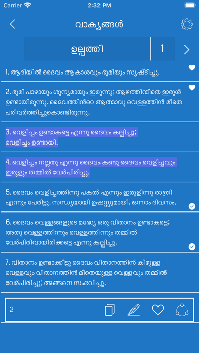 Malayalam Offline Bible Screenshot