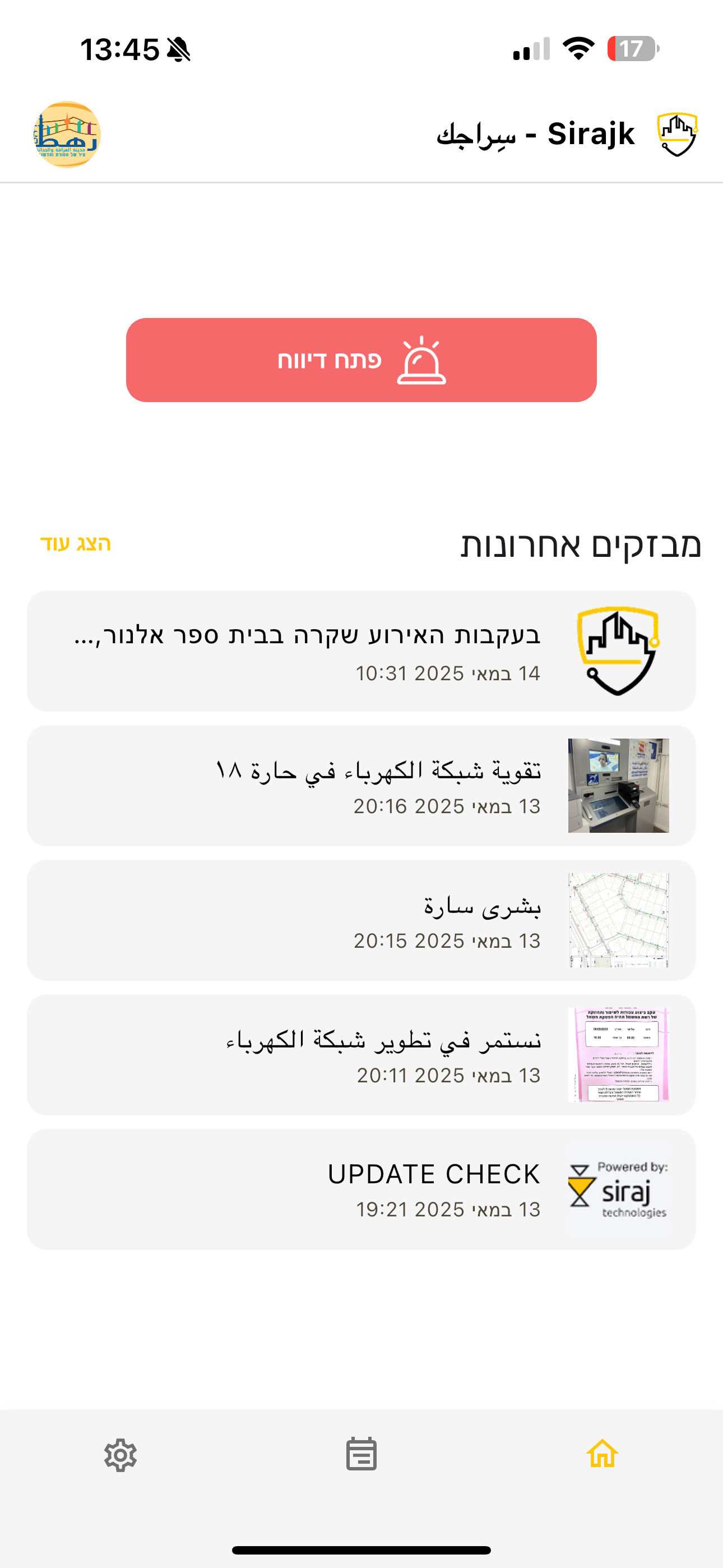 Sirajk - سِراجك