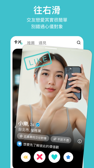 SweetRing Dating App Screenshot