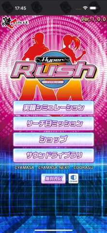 【激J slot】パチスロハイパーラッシュ のスクリーンショット