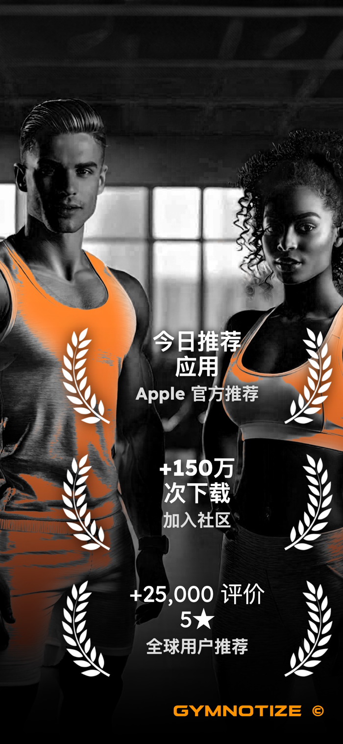 健身软件、运动记录教练教学私人训练计划健身房锻炼、训计训记