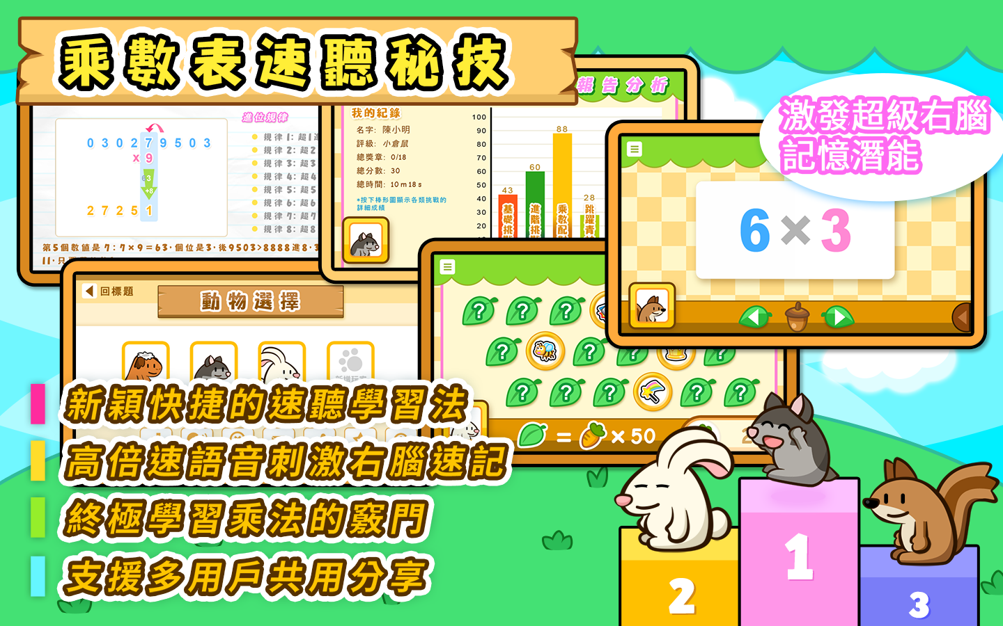 乘法題目練習 screenshot 14
