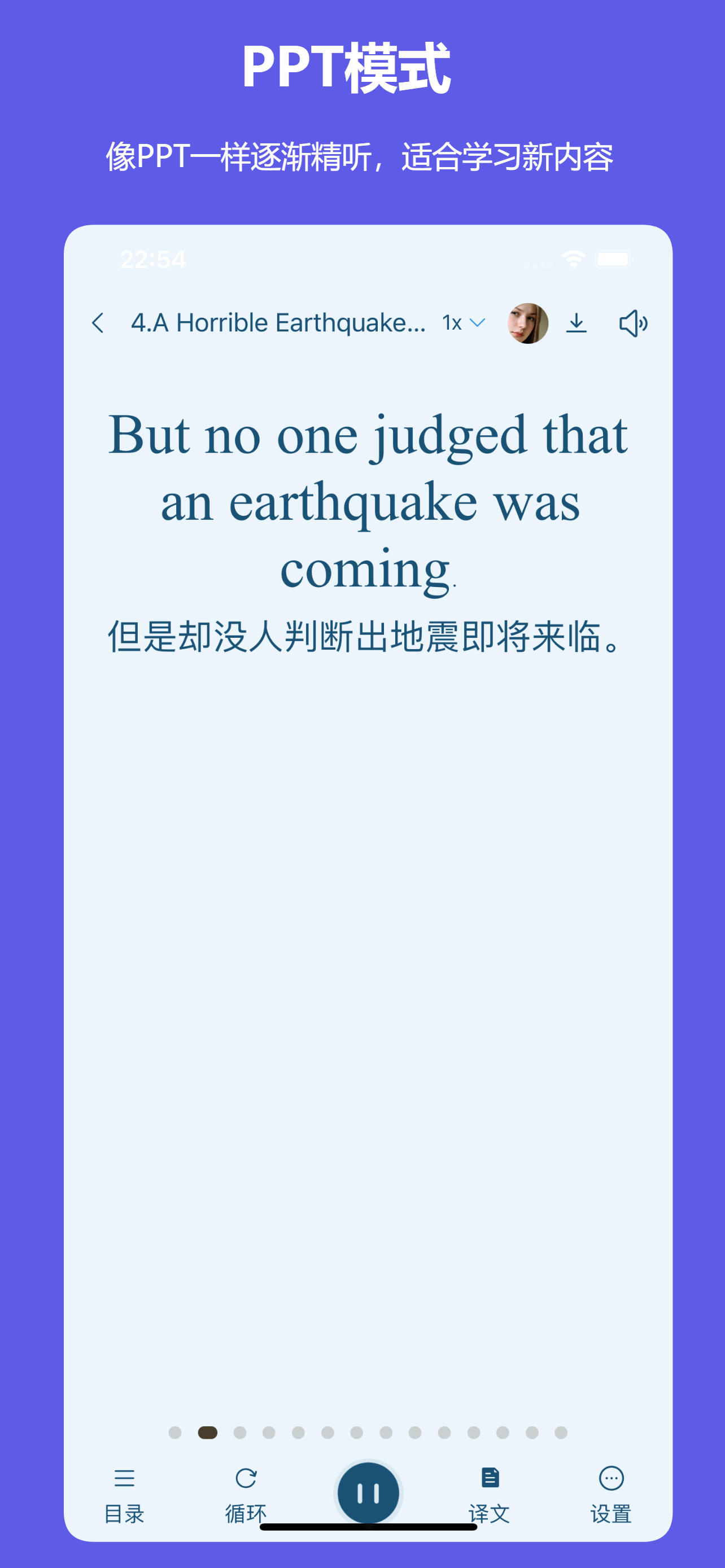 班班学
