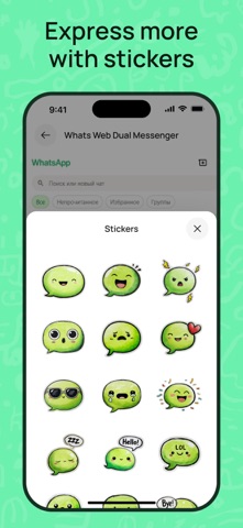 Whats Web: Dual Messenger iPhone screenshot