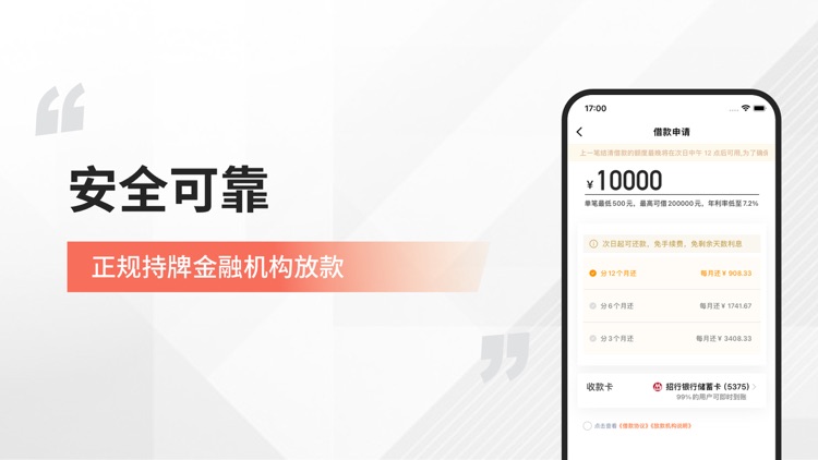 天美易贷-借钱小额借款现金分期金融贷款平台 screenshot-3
