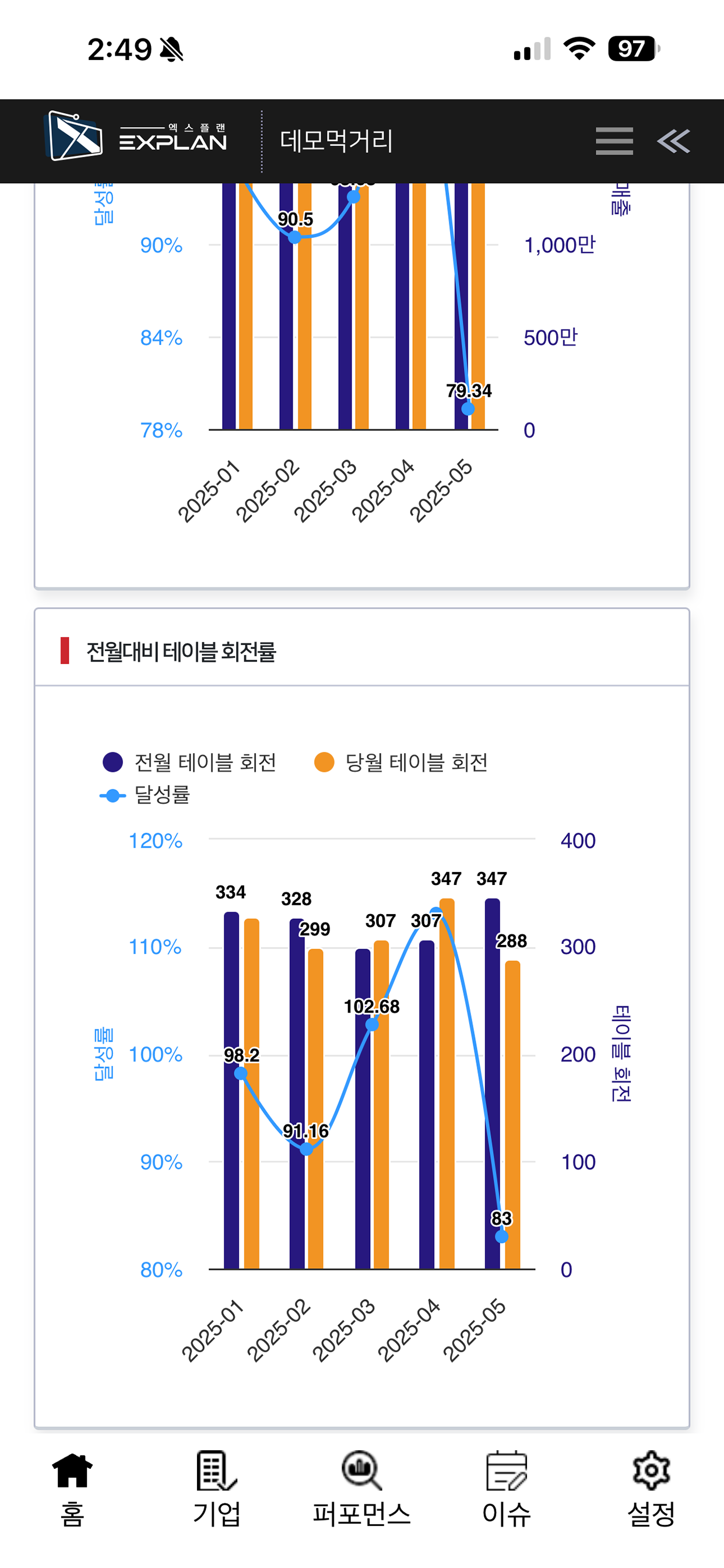 엑스플랜 screenshot 6