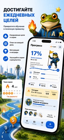 ПДД Знаки Кыргызстан iPhone screenshot