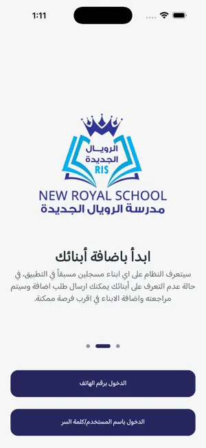 New Royal School screenshot 2