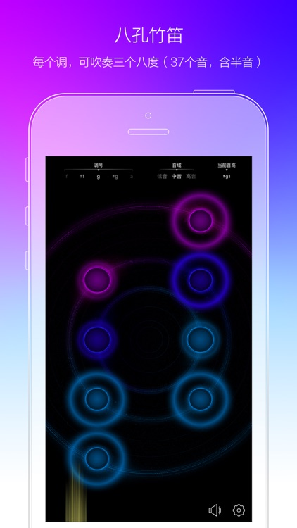 掌上竹笛 screenshot-3