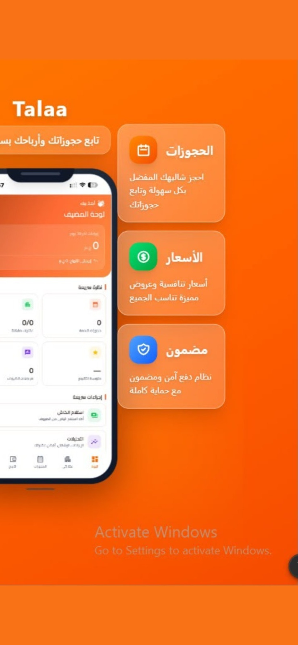 Talaa - طلعة screenshot 3