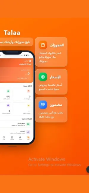 Talaa - طلعة screenshot 3