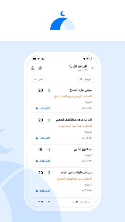مساجد الكويت screenshot-3