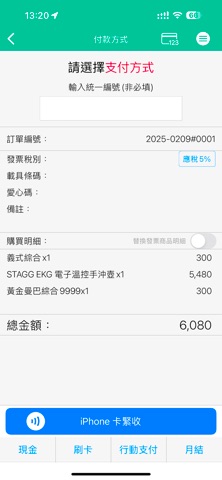 uPOS Screenshot 4 of 4