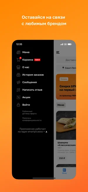Шаверма 24 • Пушкин screenshot 4