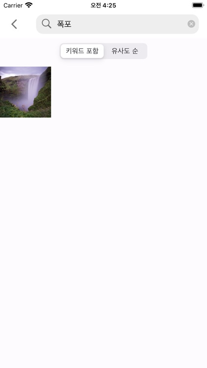 소리앨범 screenshot-3